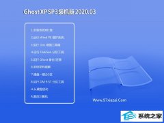 ϵͳGhost XP  ഺװ v2020.03