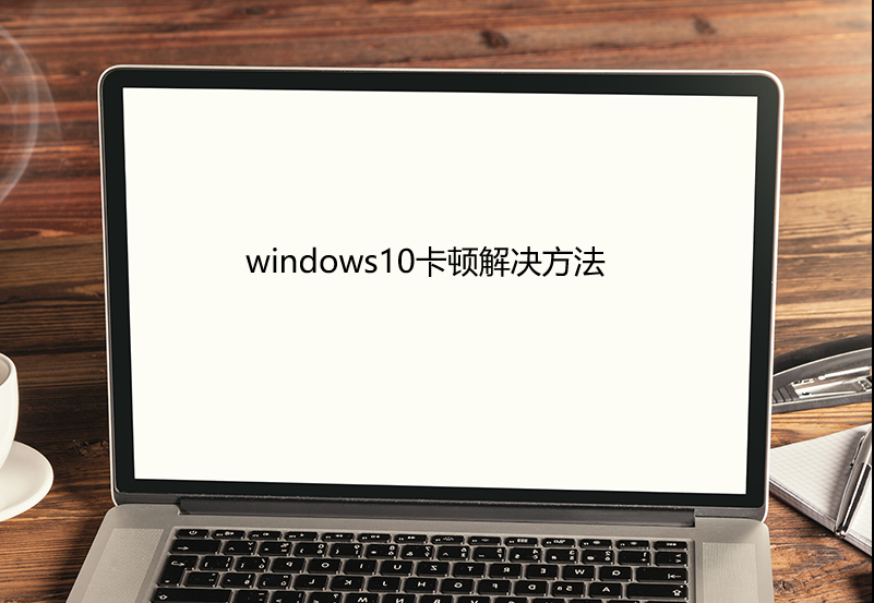 windows10ô
