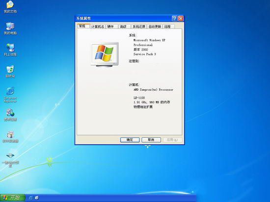 windows xp sp3 64λ