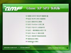 雨林木风Ghost WinXP 增强装机版 2022.02