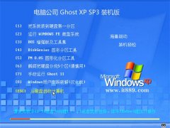 电脑公司WinXP 通用装机版 2022.02
