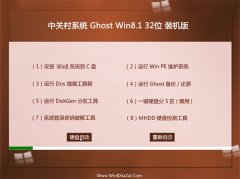 中关村Win8.1 32位 安全装机版 2022.02