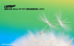 雨林木风ghost XP3 零度内部版v2022.07